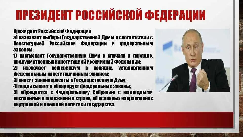 Кто кому назначает выборы в рф. Назначает выборы президента РФ. Назначение выборов президента Российской Федерации.