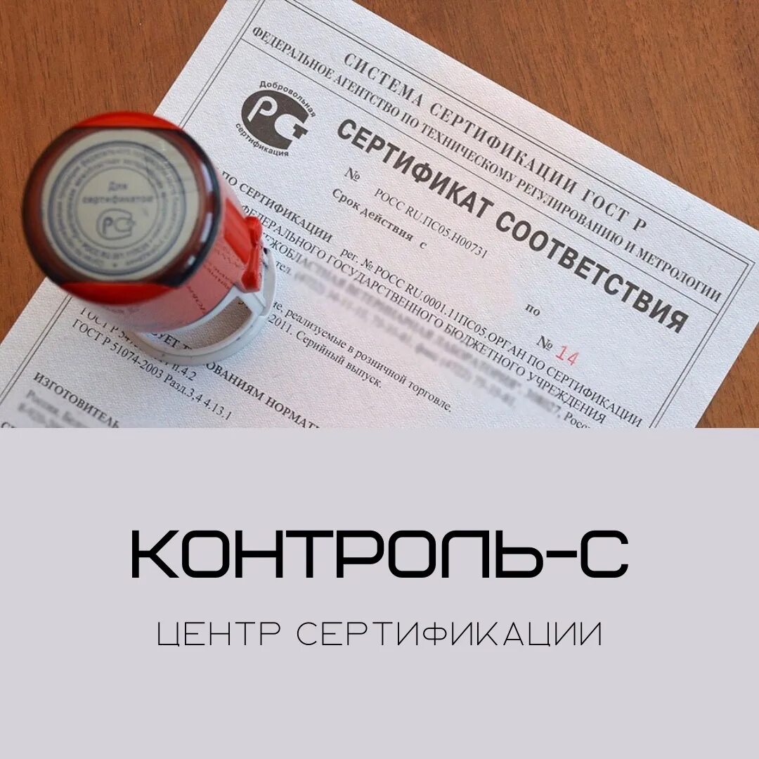 Сертификация продукции. Документация качества продукции. Специалист по сертификации. Товар сертифицирован.