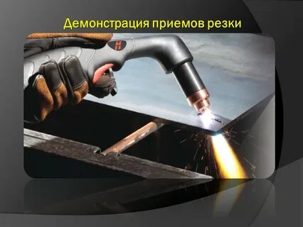 Газорезчик вахта
