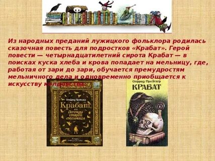 Сказка герои читать