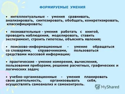 Навык сравнения