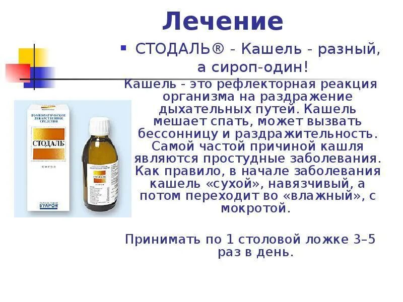 Сильный кашель рвота температура у взрослого. Чем лечить кашель. Сухой кашель у взрослого чем лечить. Сухой кашель у взрослого без температуры чем лечить. Как вылечить сухой кашель.