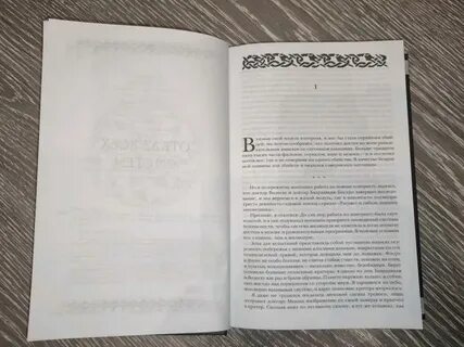 Дневники киллербота