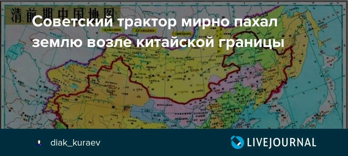 Граница китая с россией на карте. Советско-китайская граница. Советско-китайская граница карта. Китай на границе с Украиной. Протяженность советско китайской границы.