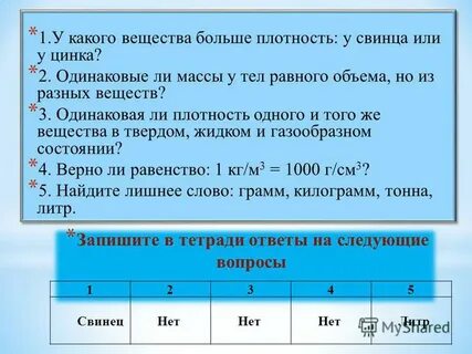 Плотность примеры задач