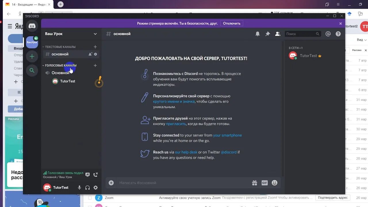 Приглашение на сервер дискорд. Приглашение в дискорд. discord конференция. приглашаю в дискорд. ссылки приглашения в дискорде.