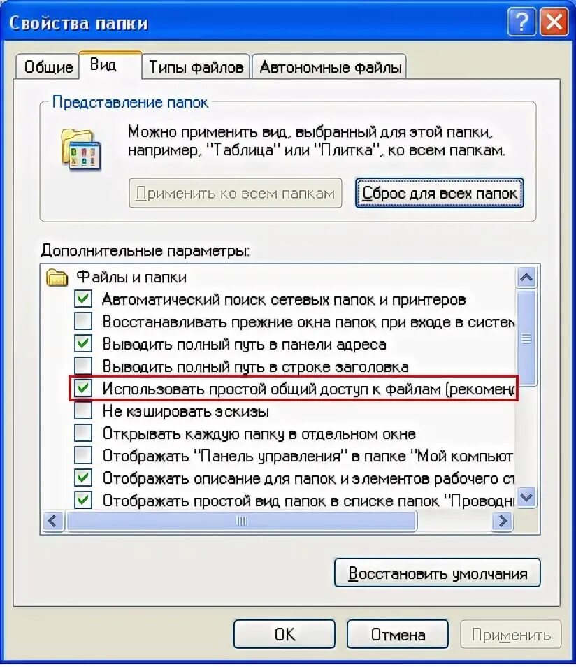 Как разрешить папку дата