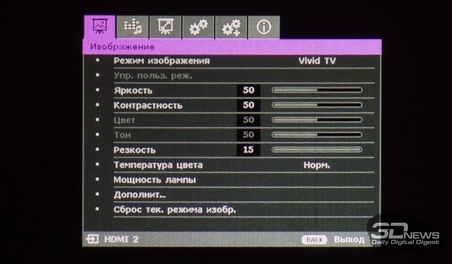 Проектор меню. Меню проектора BENQ. Сервисное меню проектора BENQ. Настройка проектора BENQ. Контраст яркость насыщенность резкость в телевизоре.