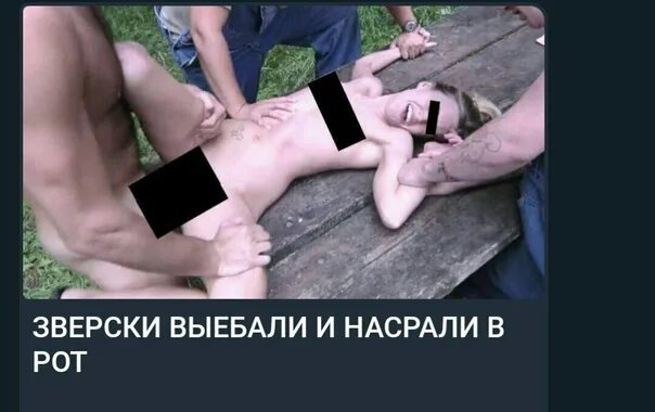 Секс Украина Изнасилование