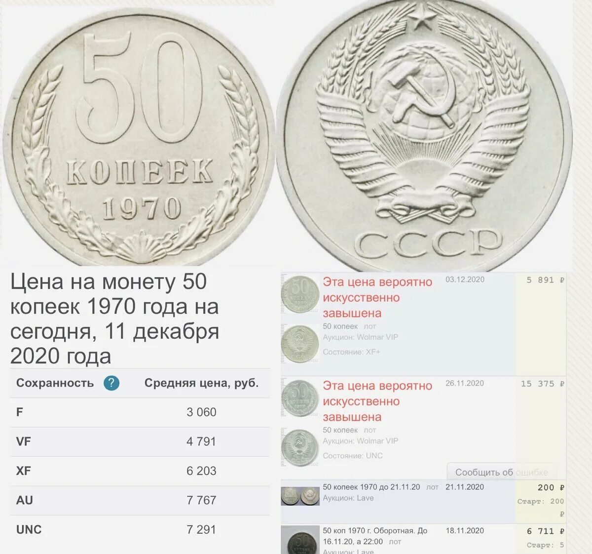 Копейки 70-х годов. 70 Копеек. 37 Рублей - 70 копеек=. 70 Копеек в рублях.