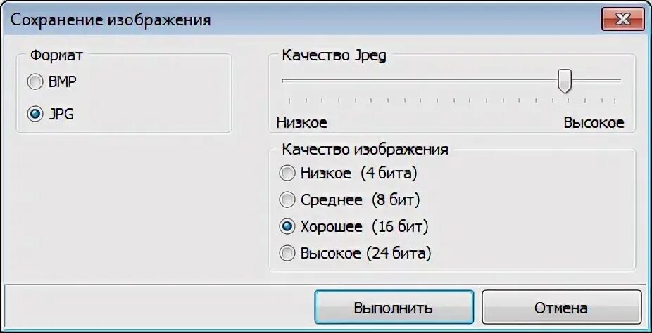 Сохранить в формате качество. Форматы сохранения изображений. В опере Формат сохранения изображений. Сохранения карт пользователя. Картинки сохраняются только в формате jpg.