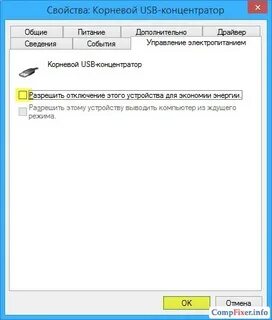 Usb не распознан