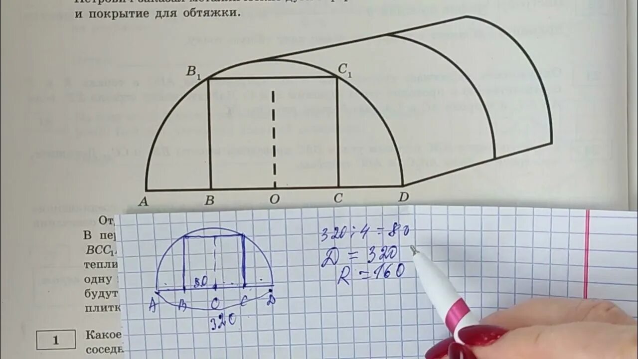 Теплицы ОГЭ 2023 математика. Палатка ОГЭ. Задание с теплицей ОГЭ 2023. Вариант с теплицей ОГЭ. Огэ математика 2023 теплицы