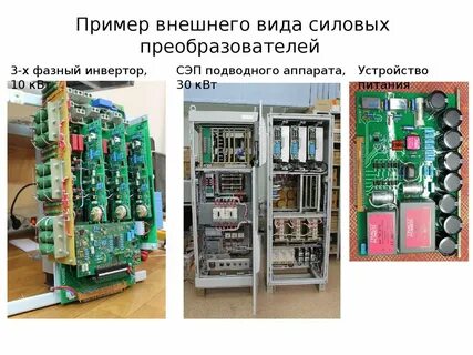 Силовая преобразовательная техника