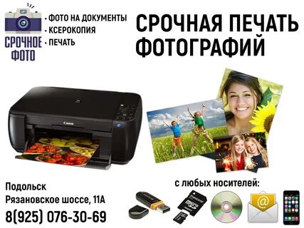 Ксерокопия адреса