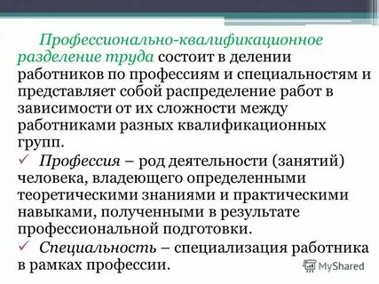 Спк квалификации