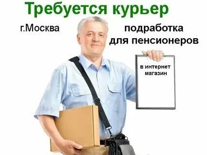 Найти работу для пенсионеров. Работа для пенсионеров с проживанием в домах отдыха. Найти работу для пенсионеров. Найти работу для пенсионеров. Найти работу для пенсионеров.