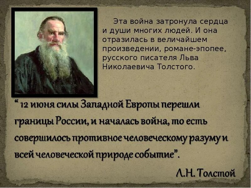 Высказывание толстого о войне. Толстой о войне. Лев Николаевич толстой на войне.