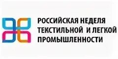 Текстильная неделя 2024