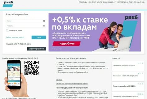 Работа рнкб в мае 2024