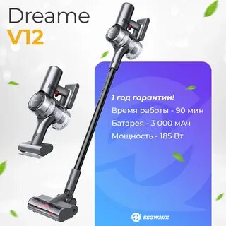 Dream v12 pro