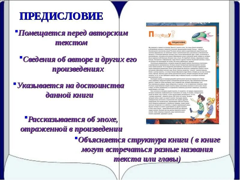 Структура библиотечного урока. Структура библиотечного урока