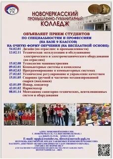 Гуманитарный колледж новочеркасска