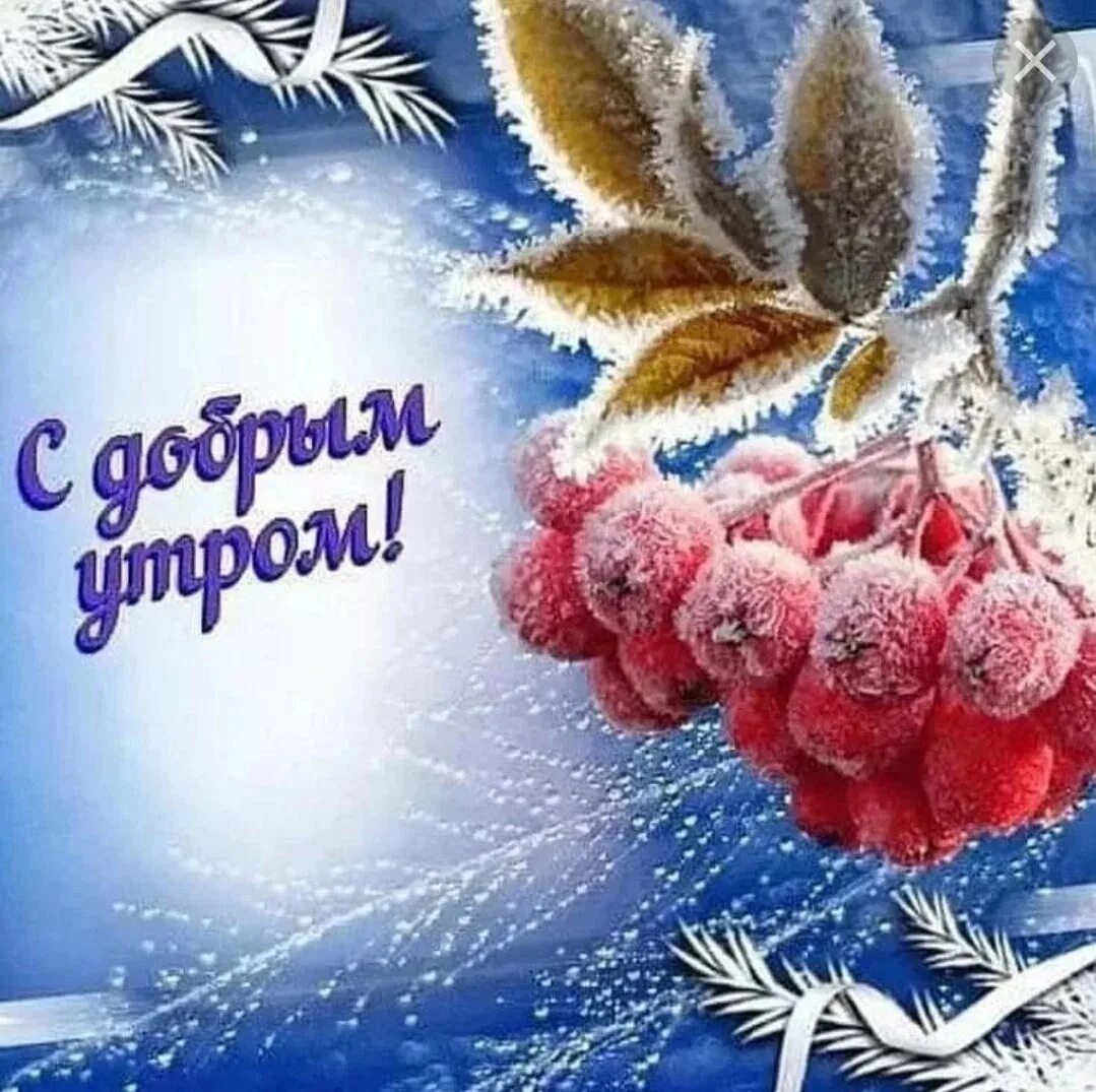 Открытки зимним днем