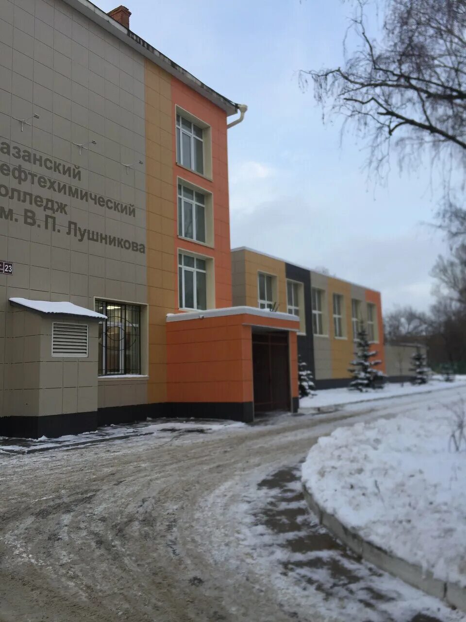 нефтехимический колледж (кнхк, бывш. нефтехимический колледж казань общежитие. п лушникова. казанский нефтехимический колледж имени в. казанский нефтехимический колледж имени в п.