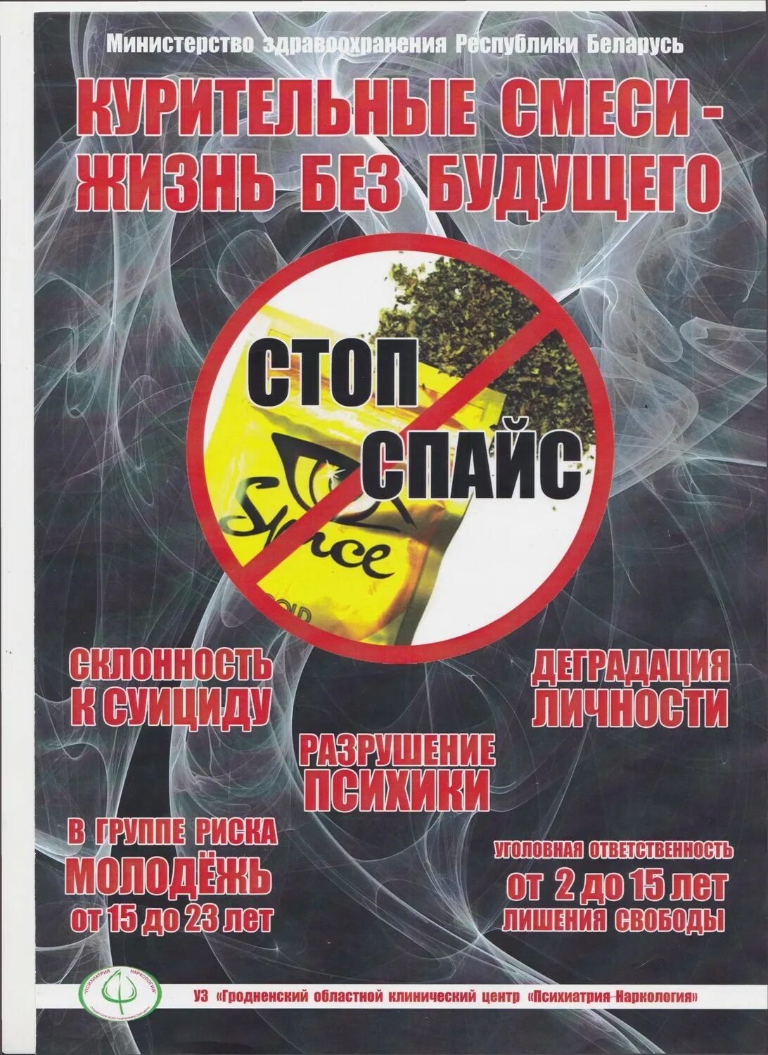 всемирный день борьбы с наркотиками и наркобизнесом. день борьбы с наркоманией март. день борьбы с наркоманией март. международный день борьбы с наркоманией. 1 марта международный день борьбы с наркоманией.