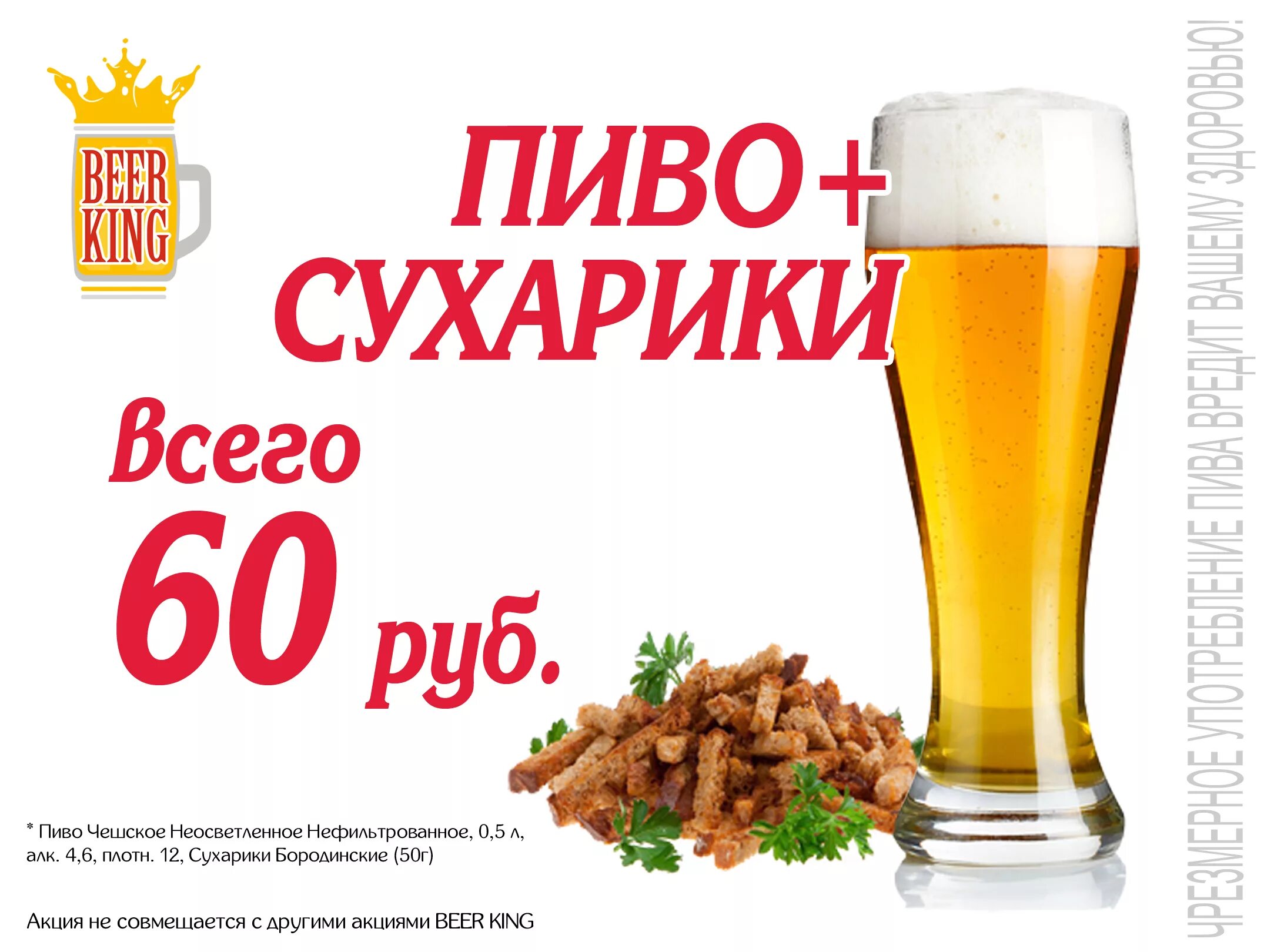 пивнушка челябинск. доставка пива. баннер для пивного магазина. доставщик пива. пиво на розлив круглосуточно.