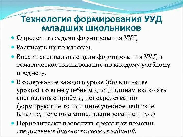 Познавательные ууд младшего школьника