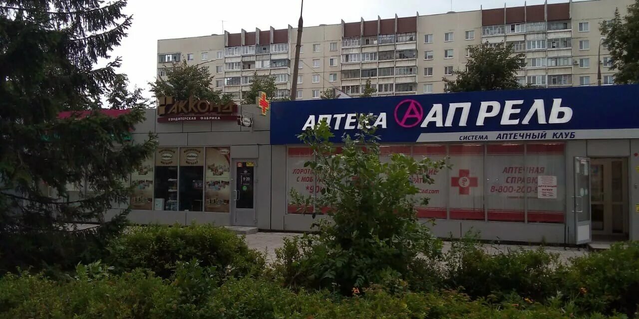ульяновский проспект 11. аптека номер 1 ульяновск. аптека 73 ульяновск. аптеки г ульяновска. аптека 73 плюс ульяновск рябикова.