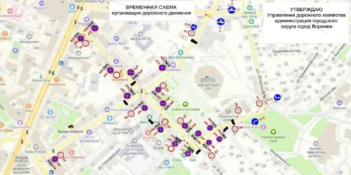 Программа дня города воронеж 2025. Программа дня города воронеж 2025
