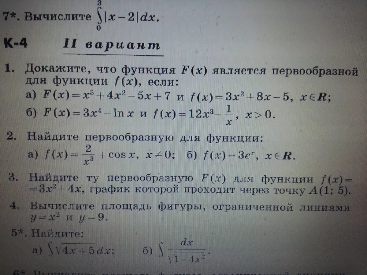 Найти первообразную f x 3 корень x. F X является первообразной для функции f x. Функция является первообразной для функции. Докажите что функция f x является первообразной для функции f x. Если функция является первообразной для функции.