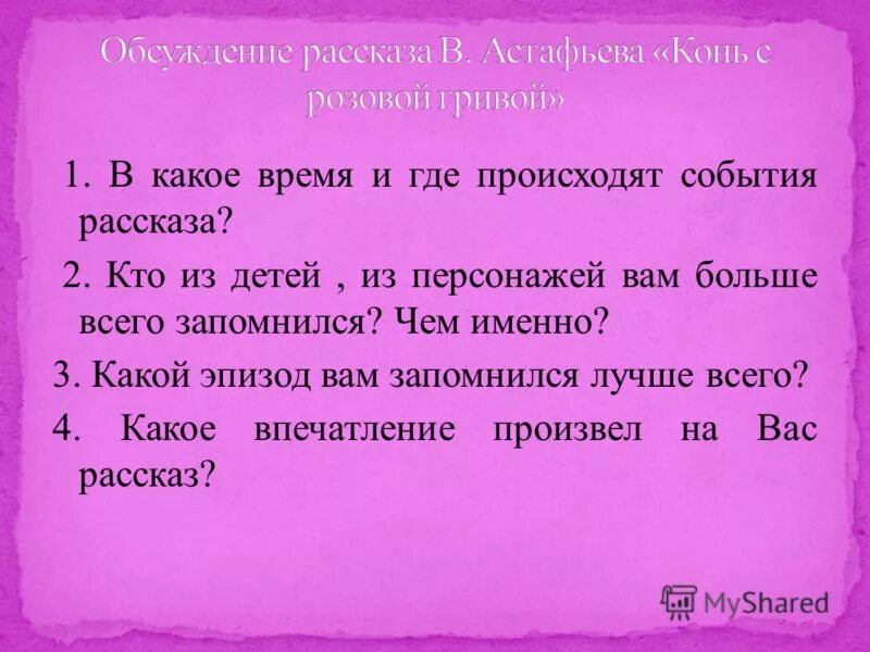 Какой эпизод произвел наибольшее впечатление. Какой эпизод произвел наибольшее впечатление. Драматический эпизод любой войны. Какое впечатление произвел на вас главный герой. Какой эпизод произвел наибольшее впечатление.