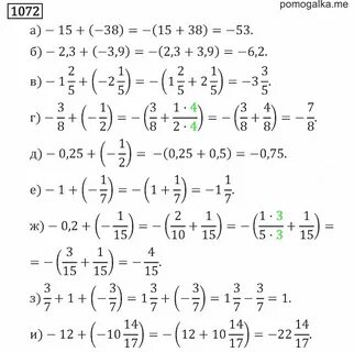 Виленкин математика 6 класс учебник упр Kitma.ru
