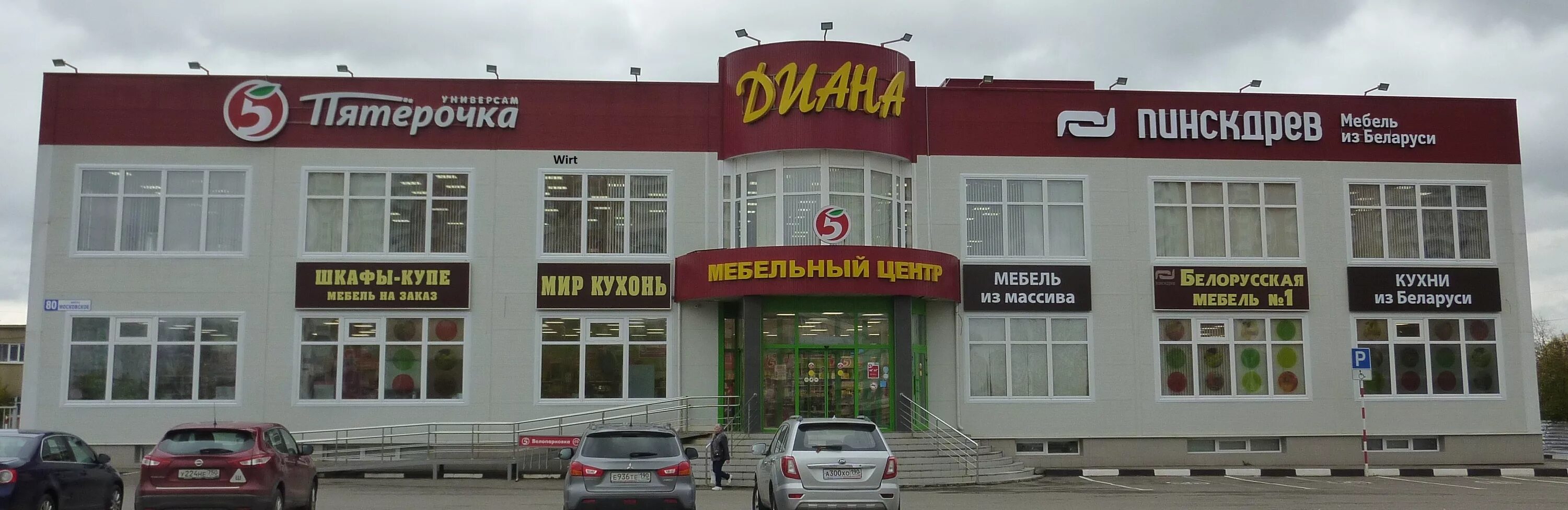 серпухов магазин по московскому шоссе садовый. московское шоссе 82а серпухов. технопарк серпухов борисовское. работа серпухов московское шоссе. мебель в серпухове магазины.