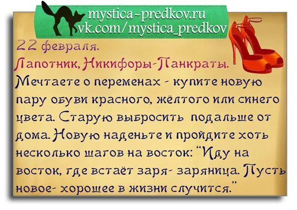 22 февраля день чего. 22 февраля народный календарь. лаптев день 22 февраля. 22 февраля лаптев день панкратий лапотник. панкратий лапотник.