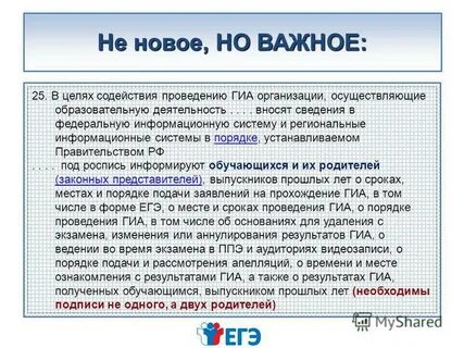 В порядке установленном правительством