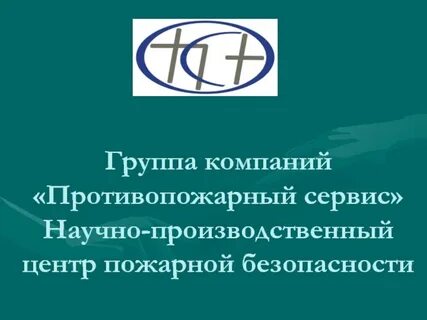 Название научного учреждения