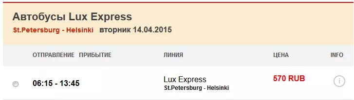 билеты петербург хельсинки автобус. автобус спб до хельсинки.