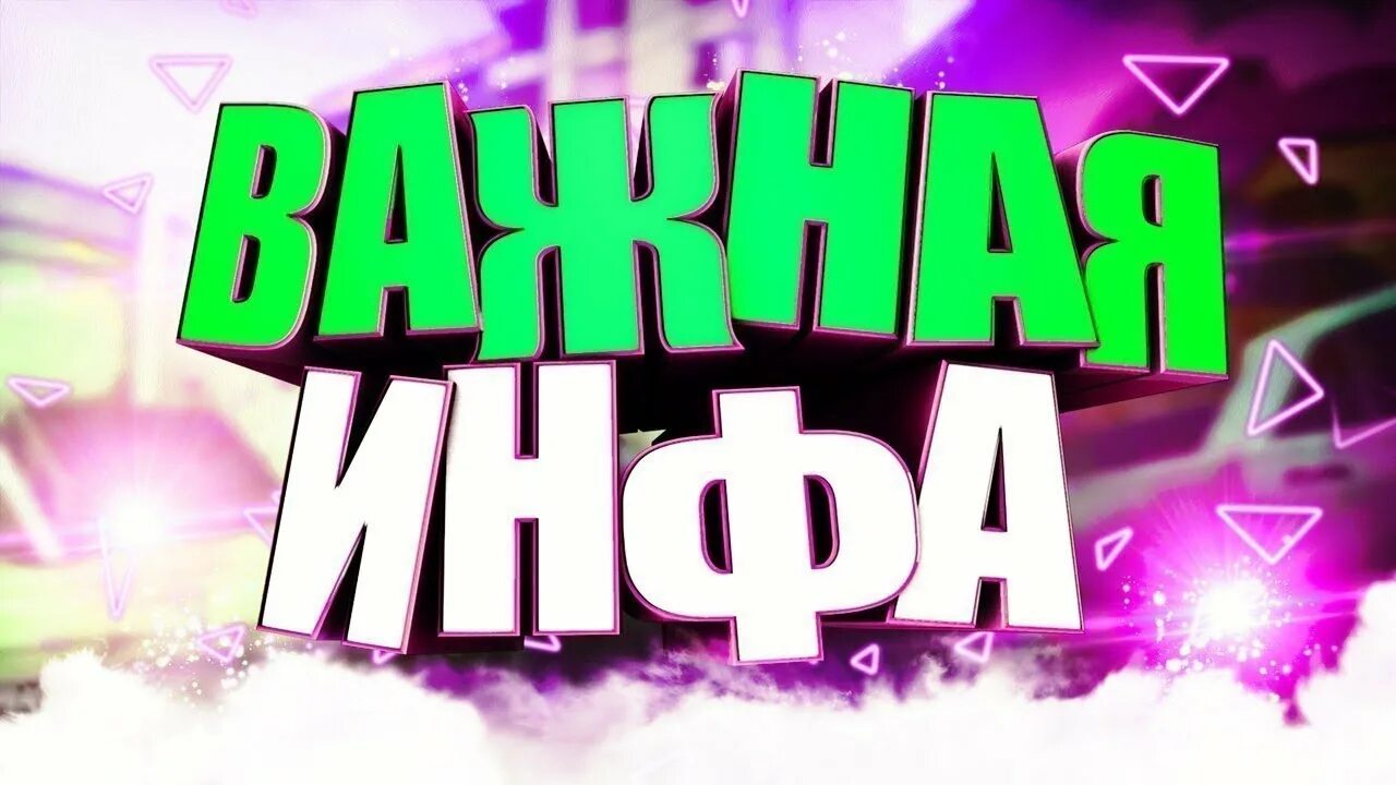Превью макета. Информация превью. надписи для превью. превью для ролика. новости превью.