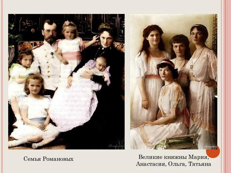 Семья Николая 2 Романова дети. Дети Николая 2 даты рождения. Дети Николая второго Романова даты рождения.