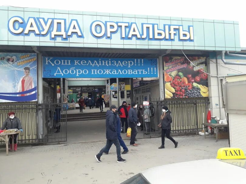 Оптовый рынок в костанае. Костанай базар. Костанай зеленый рынок. Костанай базар. Костанай центральный рынок.