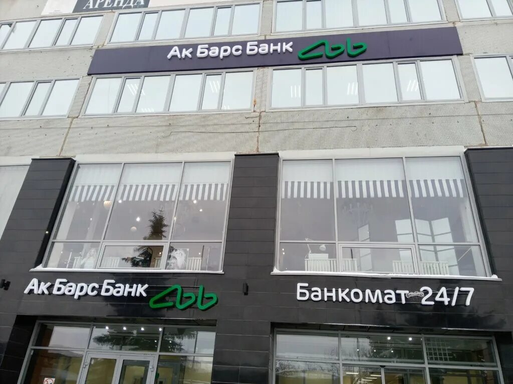 Уралсиб киров. Все банки уфы. Уфа юрия гагарина 6. Смп банк, челябинск, проспект ленина, 47. Смп банк уфа первомайская.