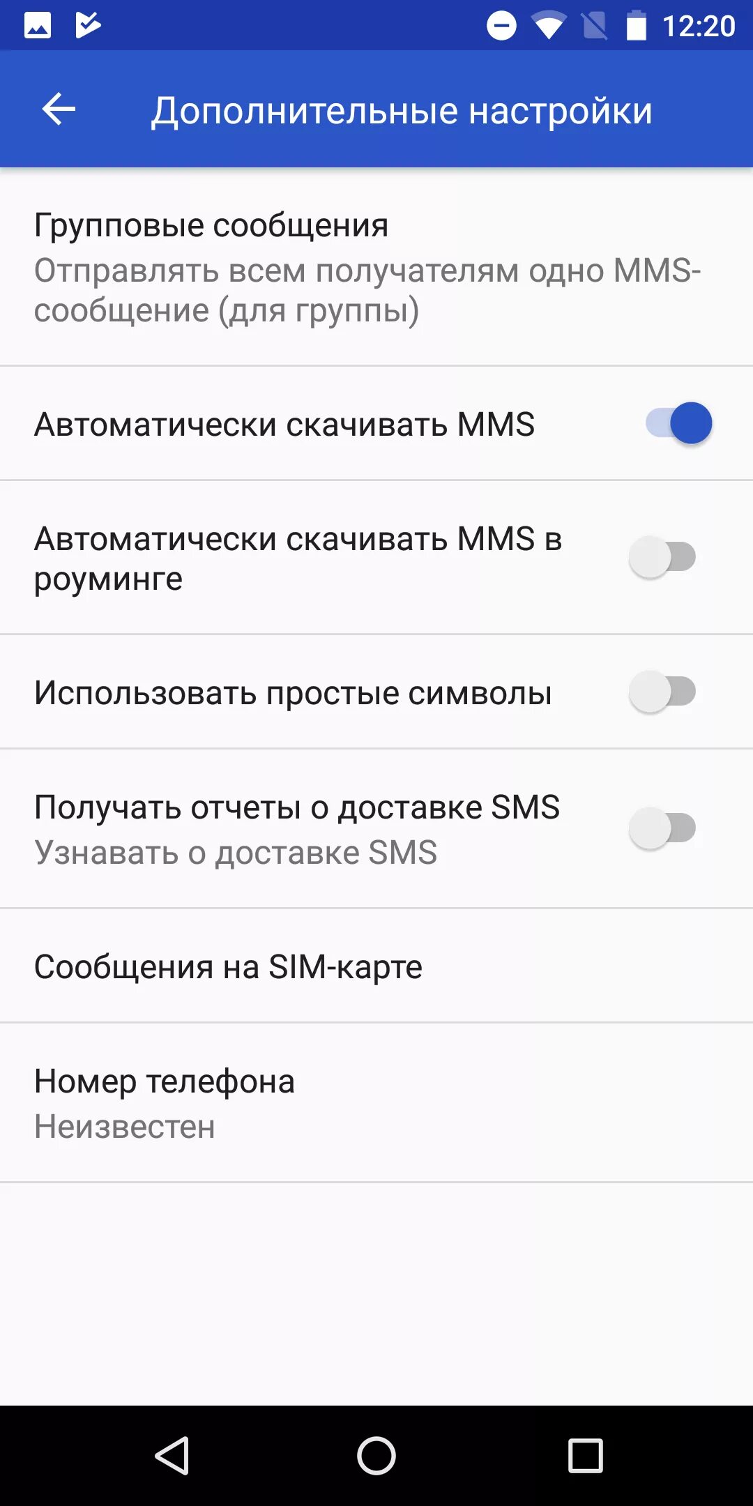 Включить смс на андроид. Настройки смс. настройка смс центра. настройки смс в телефоне. приложение сообщения.