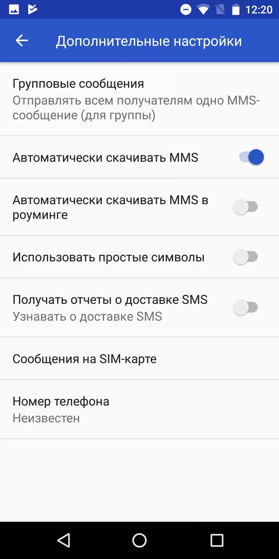 Настройка honor 20. Настройки смс. Настройка смс центра. Настройки смс в телефоне. Приложение сообщения.