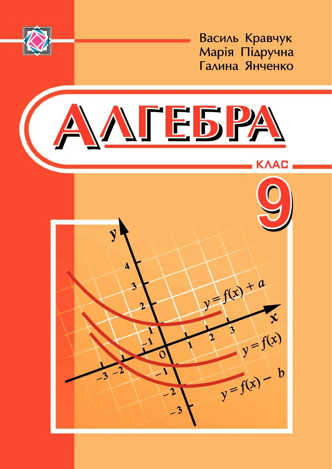 Алгебра 9 771. Учебник поталге ре 9 класс. Алгебра 9 читать. Учебник математики 9 класс. Алгебра 9 книга.