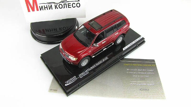 1 43 интернет магазин. Mini koleso 1 43 интернет магазин. Масштабная модель Pajero Sport 1. Игрушки мини колесо. Мини-колесо модели.